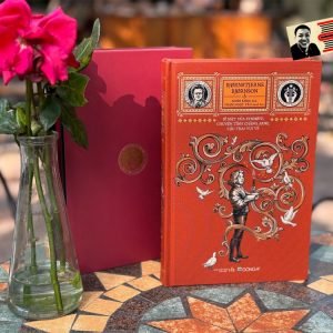 (Trăm năm Nobel)(Limited Edition 1200 bản đánh số) (bìa cứng Heritage Library Buckram, mạ cạnh nhũ vàng, giấy 100 gsm) BÍ MẬT CỦA SYNNØVE, CHUYỆN TÌNH CHÀNG ARNE, CẬU TRAI VUI VẺ - Bjørnstjerne Bjørnson - Đông A