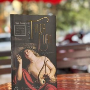 (Bìa mềm in màu) TÁC PHẨM TRIẾT HỌC KINH ĐIỂN - THI CA LUẬN – Aristotle - Hà Thủy Nguyên dịch - Book Hunter - NXB Đà Nẵng