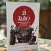 Ả ĐÀO: MỘT KHẢO CỨU VỀ LỊCH SỬ VÀ HỆ ÂM LUẬT - Bùi Trọng Hiền - Omega Plus - NXB Văn Học.