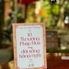 10 TƯ TƯỞNG PHÁP HOA TRONG ĐỜI SỐNG HẰNG NGÀY – Đương Đạo Nguyễn Thế Đăng – Thiện Tri Thức – NXB Tôn giáo