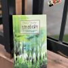 (Ấn bản H666) LỜI CỎ CÂY - Bàn về thân phận con người trong cuộc đời -  Márai Sándor – Đông Tây