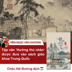 (Tái bản 2026) PHÙ SINH LỤC KÝ - Thẩm Phục - Châu Hải Đường dịch – Tao Đàn