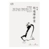 [GIẢI CỨU SÁCH] HỒ THÍCH THIỀN HỌC ÁN (QUYỂN MỘT) – NGHIÊN CỨU THIỀN TÔNG SỬ SƠ KỲ- Hồ Thích- Như Hạnh- NXB Tri thức- Khai Tâm Books