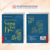 (BÌA MỀM) NGHIÊN CỨU CÂU CHUYỆN VƯƠNG THUÝ KIỀU- Trần Ích Nguyên- Nhà xuất bản Đại học Sư phạm