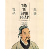TÔN TỬ BINH PHÁP  – Tôn Tử – Ngô Văn Triện dịch –  Đông A