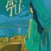 AN TƯ - Nguyễn Huy Tưởng – NXB Trẻ