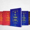 [Bìa cứng, tái bản 2026] TƯ TRỊ THÔNG GIÁM – TẬP 2 – Tư Mã Quang – Phạm Thành Long dịch – Tri Thức Trẻ Books