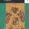 LỊCH SỬ ĐẠO GIÁO TRUNG QUỐC - Phó Cần Gia - Ngô Trần Trung Nghĩa dịch - Book Hunter