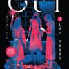 OUT 2 - LỐI THOÁT - Kirino Natsuo - Mochimugi dịch - 1980 Books
