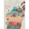 (Bìa mềm) CỐ ĐÔ - Kawabata Yasunari - Ngọc Chân dịch – Nhã Nam