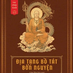 (Sổ tay chép kinh) ĐỊA TẠNG BỒ TÁT BỔN NGUYỆN - Chân Như (biên soạn) – Huy Hoàng Books – NXB Tôn giáo